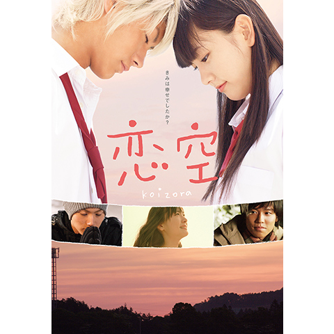 【激レア】映画 恋空 COBE COBE ストラップ 未使用 新垣結衣 三浦春馬 激レア】映画 恋空 COBE COBE ストラップ 未使用 新垣結衣 三浦