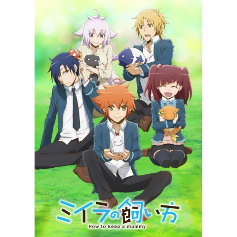 (未使用･未開封品)　TVアニメ「ミイラの飼い方」DVD1匹目(ミーくん ポーチ) 6k88evb Amazon.co.jp: TVアニメ「ミイラの飼い方」DVD1匹目(ミーくん