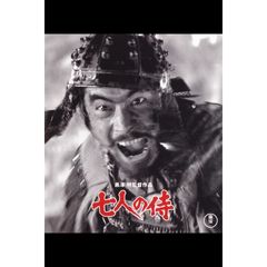 七人の侍