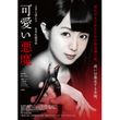 青春夜話 Amazing Place 17年 の動画 最新の動画配信 レンタルならmusic Jp 青春夜話 Amazing Place 17年 の動画 最新の動画配信 レンタルならmusic Jp