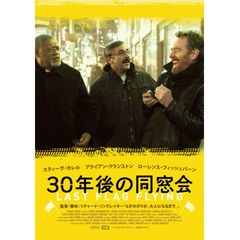 30年後の同窓会