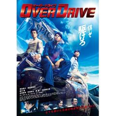 OVER DRIVE