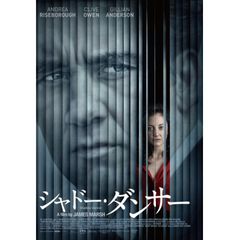 シャドー・ダンサー