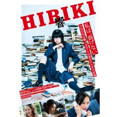 響 -HIBIKI-