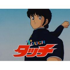 Tvアニメ タッチ 1985年 の動画 最新の動画配信 レンタルならmusic Jp