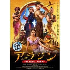 アラジン 悪しき王子と二人の魔人 18年 の動画 最新の動画配信 レンタルならmusic Jp アラジン 悪しき王子と二人の魔人 18年 の動画 最新の動画配信 レンタルならmusic Jp
