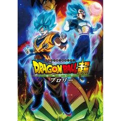 ドラゴンボール超 ブロリー