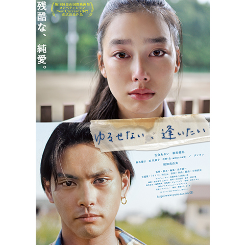 ゆるせない 逢いたい 最新の映画 ドラマ アニメを見るならmusic Jp ゆるせない 逢いたい 最新の映画 ドラマ アニメを見るならmusic Jp