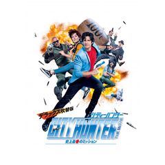 シティーハンター THE MOVIE 史上最香のミッション デラックス吹替版