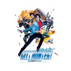 シティーハンター THE MOVIE 史上最香のミッション 字幕版
