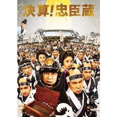 決算!忠臣蔵