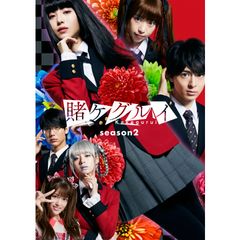 賭ケグルイ Season2