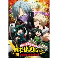 僕のヒーローアカデミア オリジナルアニメ Training Of The Dead トレーニング オブ ザ デッド 17年 の動画 最新の動画 配信 レンタルならmusic Jp