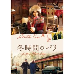 冬時間のパリ