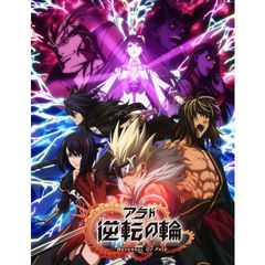 アラド:逆転の輪