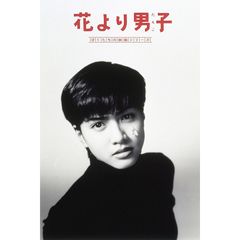 花より男子 1990年代 の動画 最新の動画配信 レンタルならmusic Jp 花より男子 1990年代 の動画 最新の動画配信 レンタルならmusic Jp