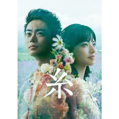 糸