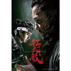 狂武蔵