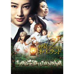 約束のネバーランド
