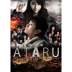 劇場版 Ataru The First Love The Last Kill 13年 の動画 最新の動画配信 レンタルならmusic Jp