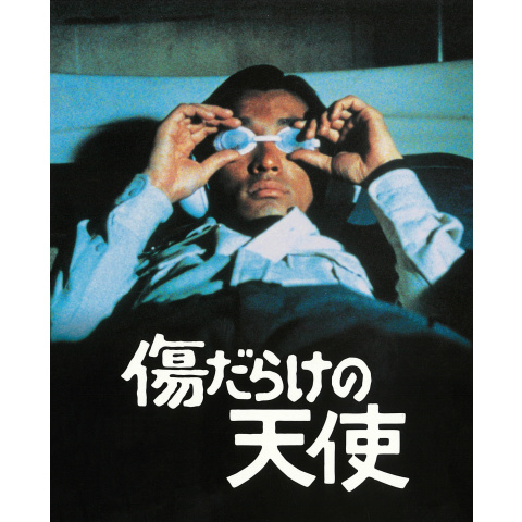 レコード 傷だらけの天使 萩原健一 ショーケン