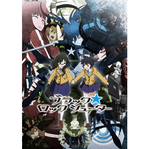 ブラック☆ロックシューター｜最新の映画・ドラマ・アニメを見るなら