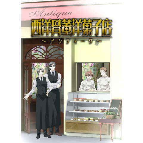西洋骨董洋菓子店 アンティーク 最新の映画 ドラマ アニメを見るならmusic Jp