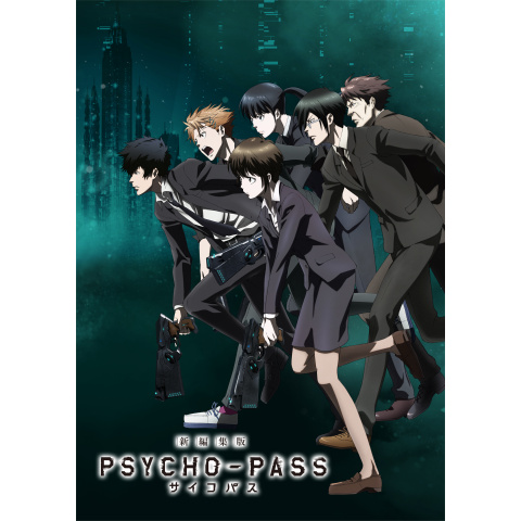 Psycho Pass サイコパス 新編集版 最新の映画 ドラマ アニメを見るならmusic Jp