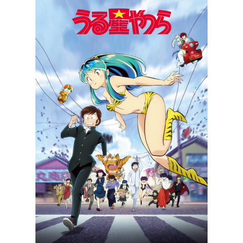 うる星やつら｜最新の映画・ドラマ・アニメを見るならmusic.jp