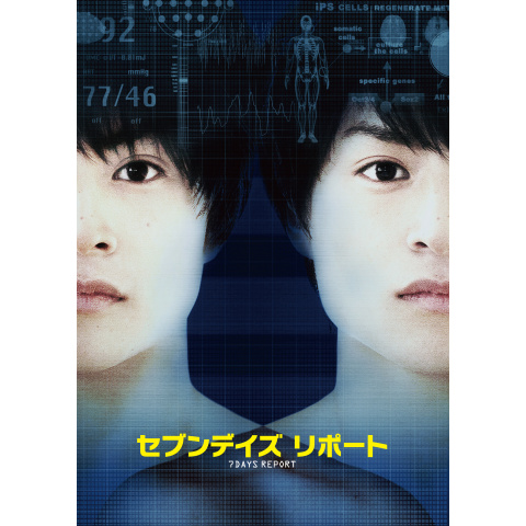 セブンデイズ リポート｜最新の映画・ドラマ・アニメを見るならmusic.jp