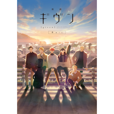 映画 ギヴン 柊mix｜最新の映画・ドラマ・アニメを見るならmusic.jp