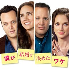 僕が結婚を決めたワケ