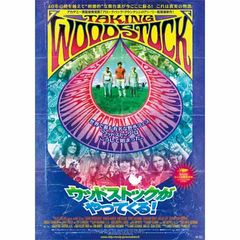 ウッドストックがやってくる!