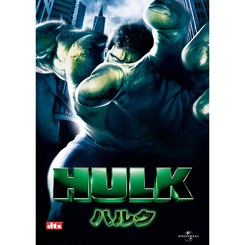 ハルク｜最新の映画・ドラマ・アニメを見るならmusic.jp