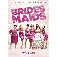 ブライズメイズ 史上最悪のウェディングプラン
