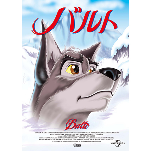 バルト｜最新の映画・ドラマ・アニメを見るならmusic.jp
