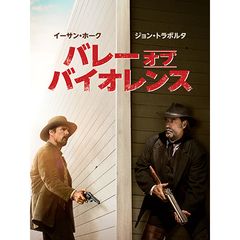 バレー・オブ・バイオレンス