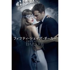 フィフティ シェイズ ダーカー 17年 の動画 最新の動画配信 レンタルならmusic Jp