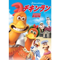 チキンラン