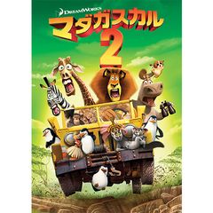 マダガスカル2