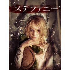 ステファニー