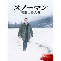 スノーマン 雪闇の殺人鬼