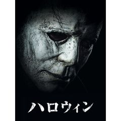 ハロウィン