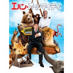 エバン・オールマイティ