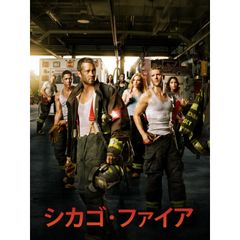 シカゴ・ファイア シーズン1