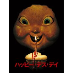 ハッピー・デス・デイ