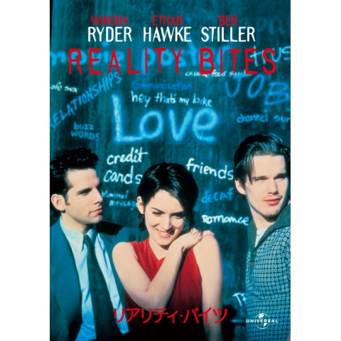 リアリティ・バイツ　USオリジナル映画ポスター Amazon.co.jp: 【大判】映画ポスター 海外版 リアリティ・バイツ