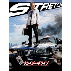 クレイジー・ドライブ