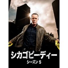 シカゴ P.D. シーズン5