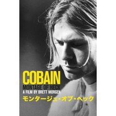 Cobain モンタージュ・オブ・ヘック